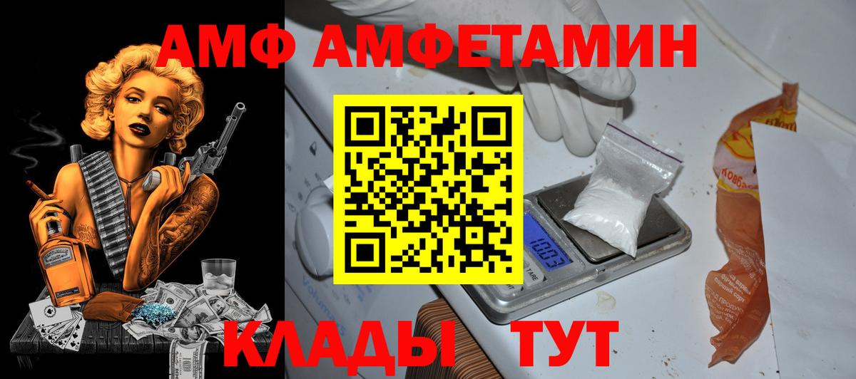 Амфетамин  Вход с VPN  Сертолово  АМФЕТАМИН 97% 