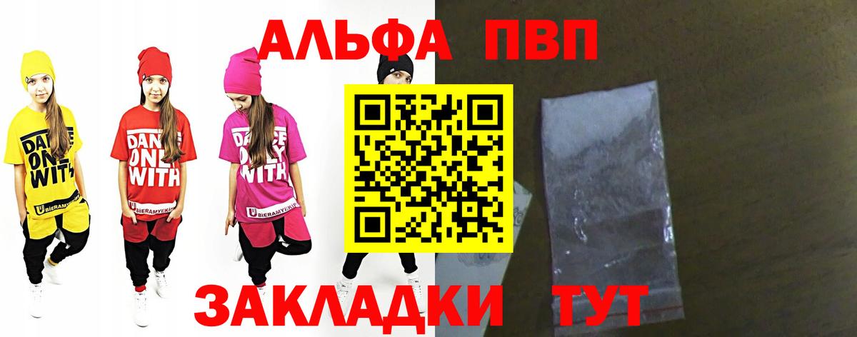 Alpha PVP Crystall Сертолово