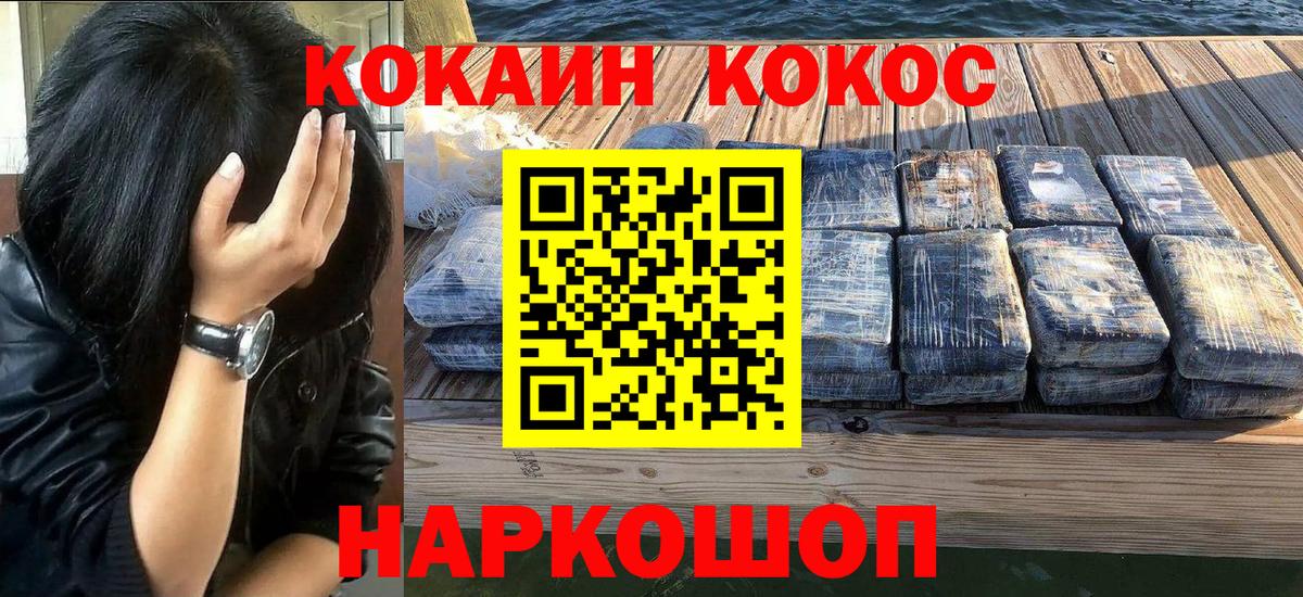 COCAIN 98% Сертолово