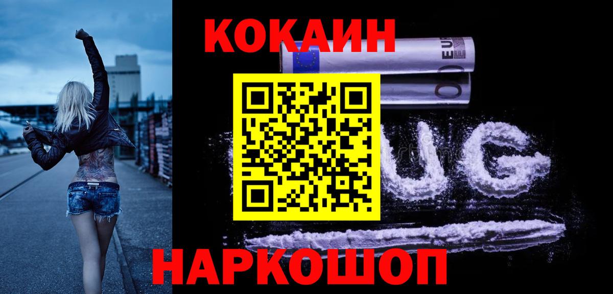 COCAIN Эквадор  Вход с VPN  Сертолово  КОКАИН Columbia 