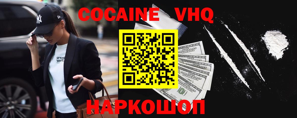 КОКАИН FishScale  Кокаин Перу  цены   Сертолово  Cocaine 