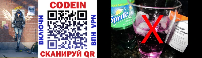 Кодеиновый сироп Lean напиток Lean (лин)  Сертолово 