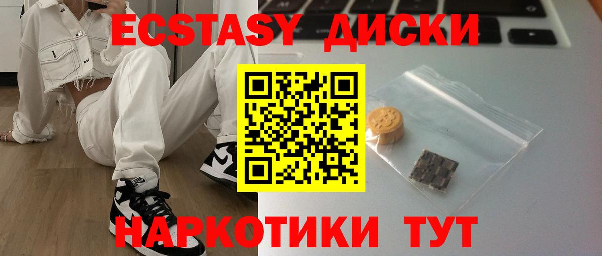 ЭКСТАЗИ  Экстази 99%  Сертолово  Ecstasy louis Vuitton 