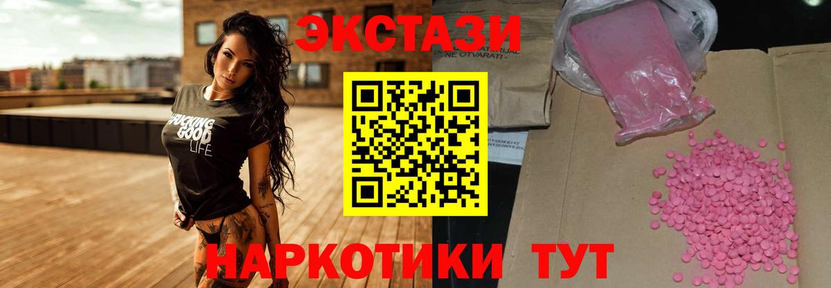 Ecstasy Дубай  Экстази 250 мг  ЭКСТАЗИ  Сертолово  Вход с VPN 