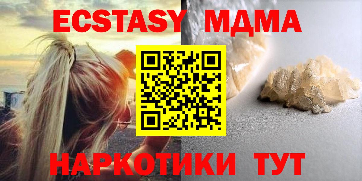 МДМА crystal Сертолово