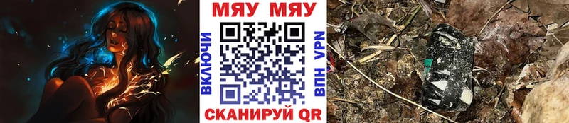 МЯУ-МЯУ 4 MMC купить Сертолово