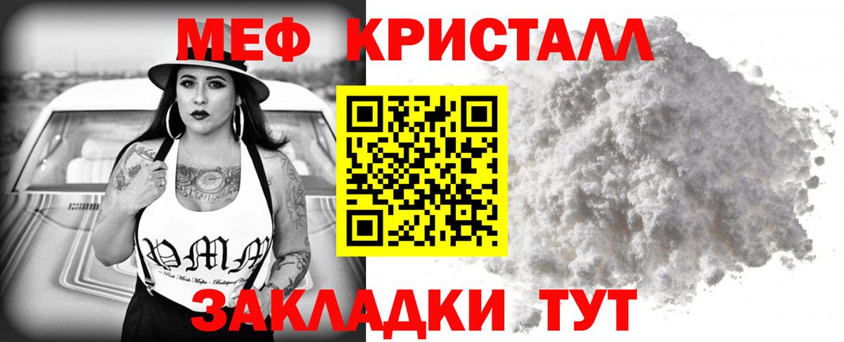 Меф мяу мяу мука Сертолово