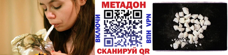 Метадон methadone  Сертолово 