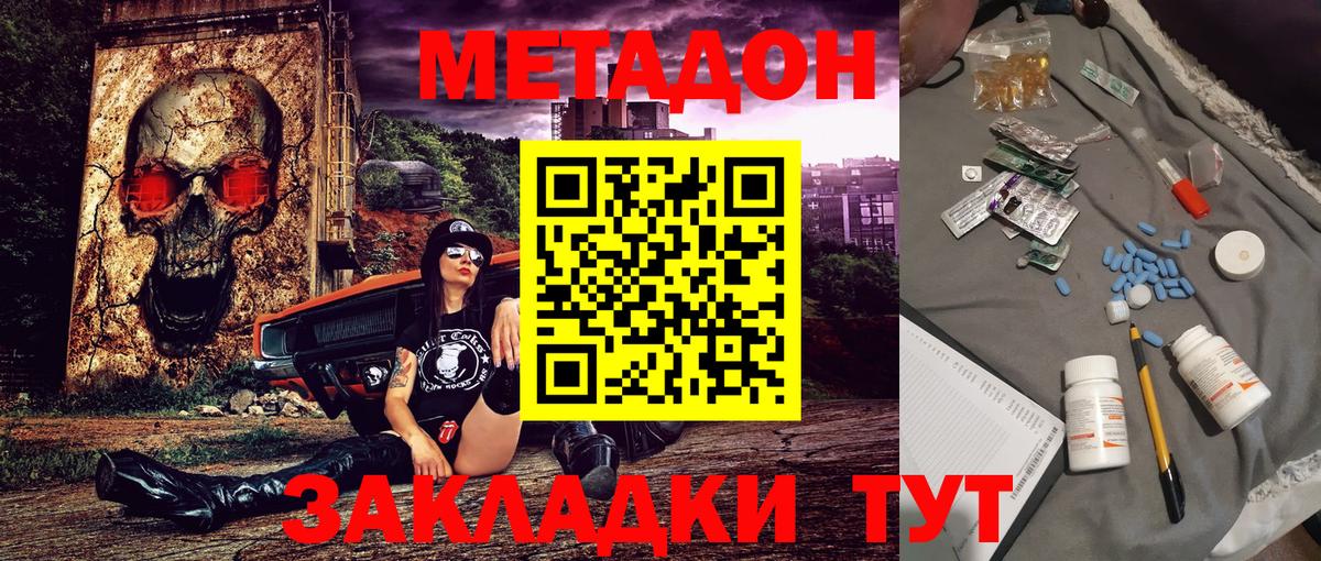 Метадон VHQ  Вход с VPN  Метадон methadone  ссылка на мегу сайт  Сертолово 