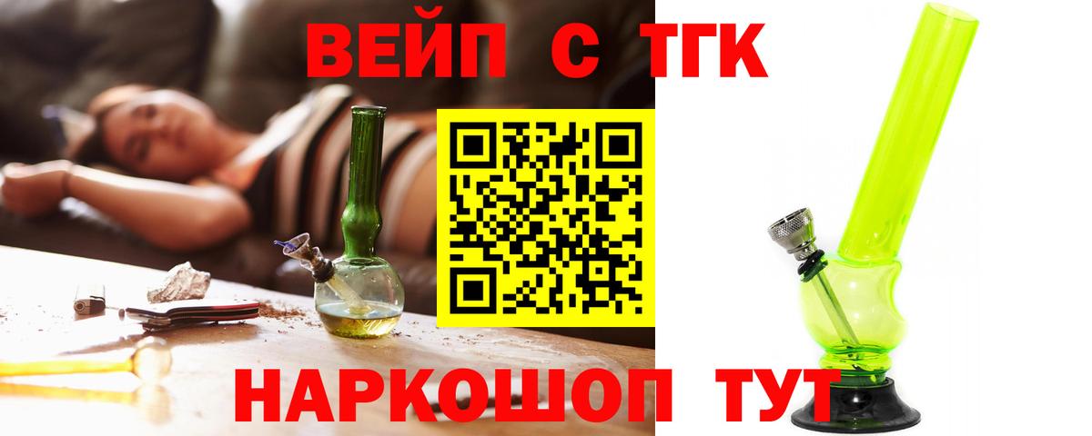 Сертолово  Дистиллят ТГК концентрат  Вход с VPN 